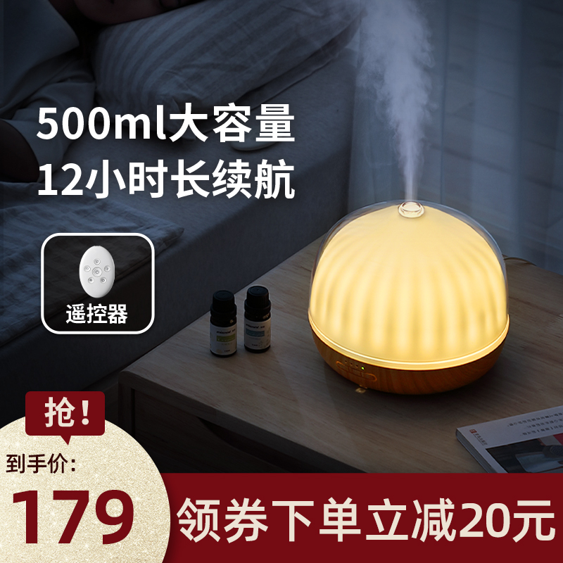 Asakusa ultrasonic aromatherapy machine automatic home bedroom silent essential oil aromatherapy lamp large capacity humidifier dedicated