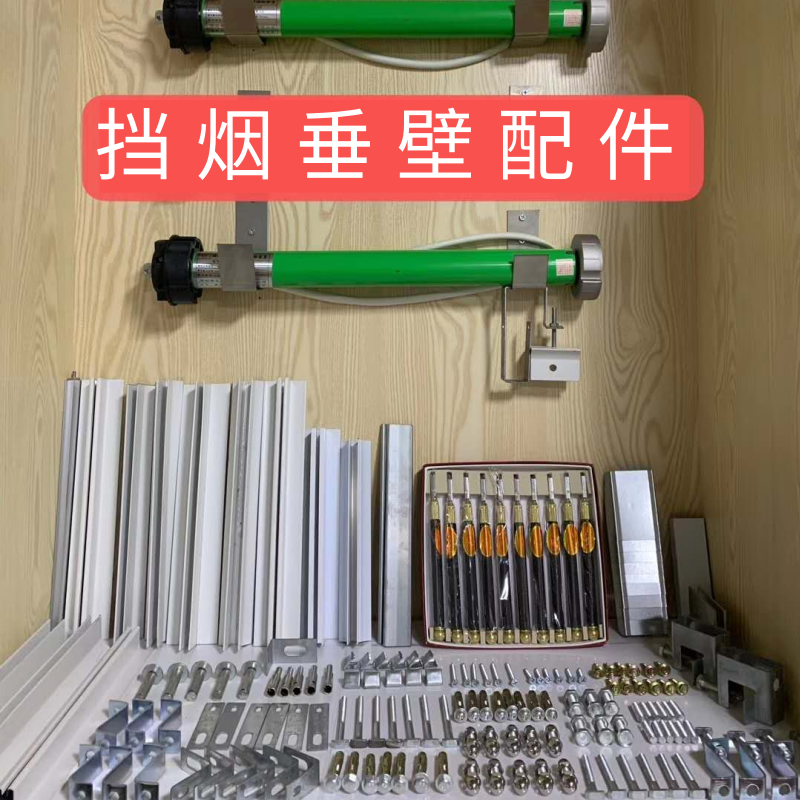 Manufacturers T-shaped fire-proof steel and smoke-blocking vertical wall components Luxury fire-proof steel and smoke-blocking vertical wall components