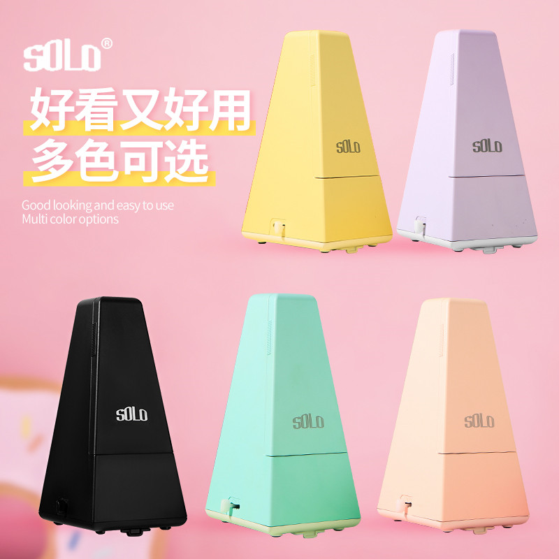 SOLO Macaron Machinery Festival Pat Instrumental Piano Assaulter Guitar Guzheng Dihu Violin Precision Beat Rhythm Instrumental