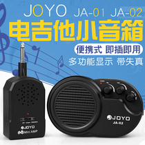 JOYO Zhuo fans you electric blow pipe guitar speaker JA-01 that plug and play electric bass mini distortion small sound