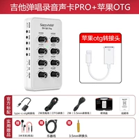 SH-561PRO SOUND CARD+Apple OTG