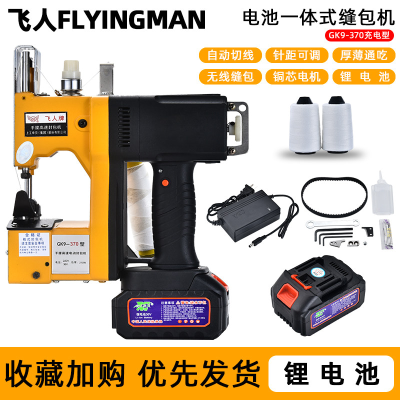 Aircraft GK9 - 370 hand - hand - hand - hand - hand - held wireless charging handbag pack woven bag machine