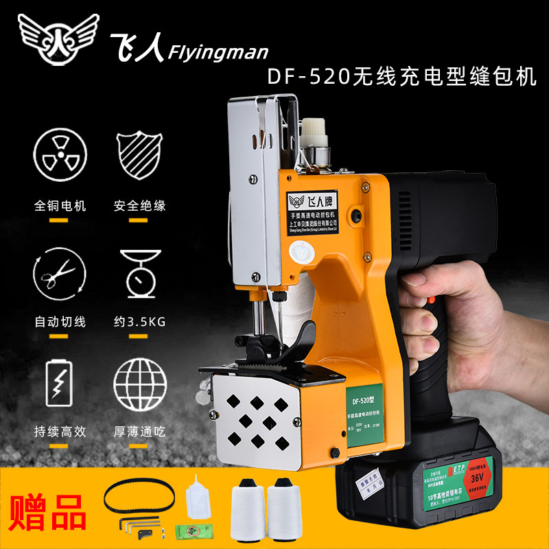 Flyer brand GK9-520 portable compact integrated wireless charging portable bag sealing machine woven bag machine sealing machine