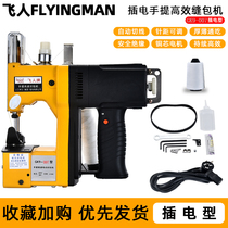 Flying Man Card GK9-007 Small Gun Style Portable Electric Stitch Machine WOVEN BAG ENVELOPING MACHINE Packer Packer