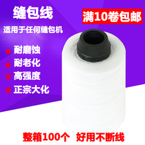Enveloping Line Packing Thread Woven Bag Stitch Wrap Thread Hand Wrapping Machine Line Closure Line Stitch Wrap Thread