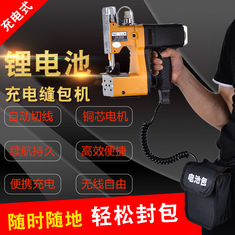Flying Man GK9-600 Rechargeable Bag Sewing Machine Lithium Battery Packing Machine Wireless Woven Bag Sealing Machine