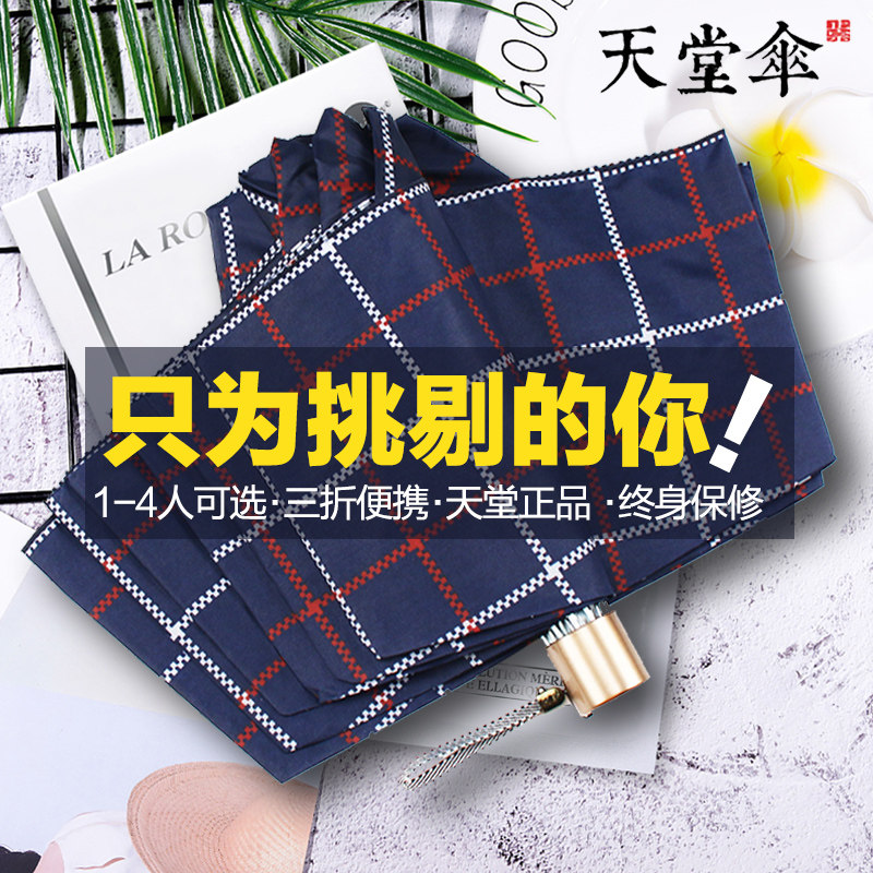 Paradise Umbrella Ultra Large Trio Big Trio Biathlon Folding Plaid male and female students Dual-use clear Umbrella Flag Ship Shop Officer Net