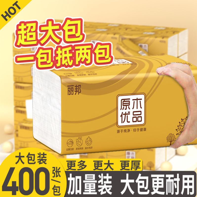Plus 400 Zhang Libang 30 Pack Extraction Style Toilet Paper Batch of large packaging Large Number of Home Affordable Clothing Napkins Pumping