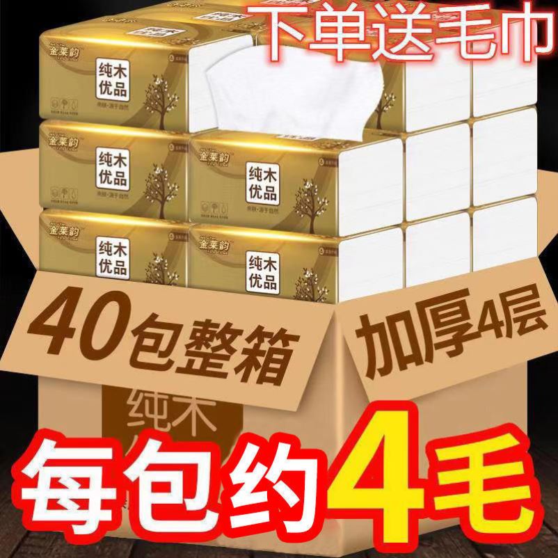 Golden Lerhyme 40 Pack annual Bottling Toilet Paper Home Whole Box Napkins Special Price Woman Baby Toilet Toilet Paper Big Bag Extractable Toilet Paper paper