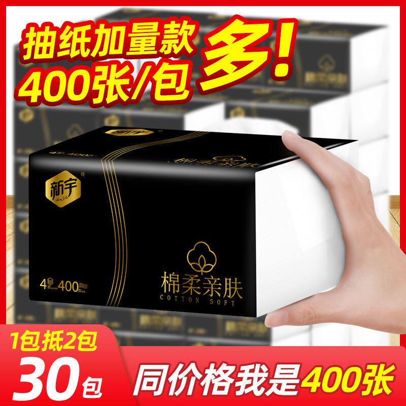 400 400 sheets of 30 large pack extraction style toilet paper towels whole box big number home affordable home napkin paper face towels paper toilet paper toilet paper