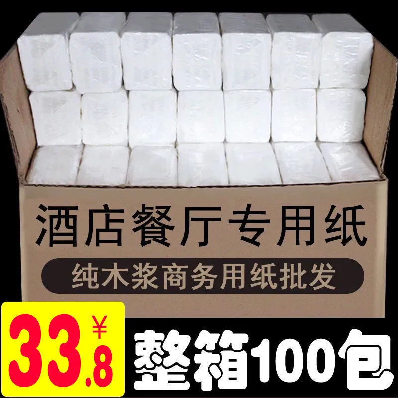 100 packs of paper towels Removable toilet paper whole box household affordable hotel commercial toilet paper napkins hotel special cheap