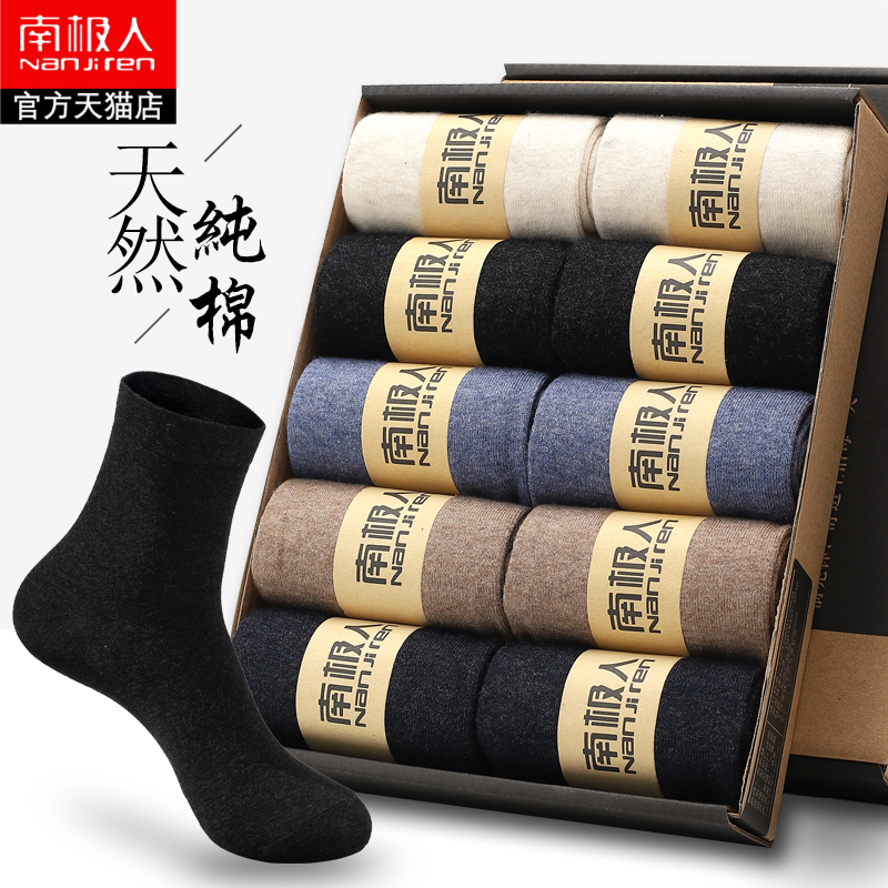 South Pole socks Men's pure cotton middle cylinder Sox spring autumn winter Deodorant Sucking sweat All cotton socks Black and white Winter Socks Length Socks