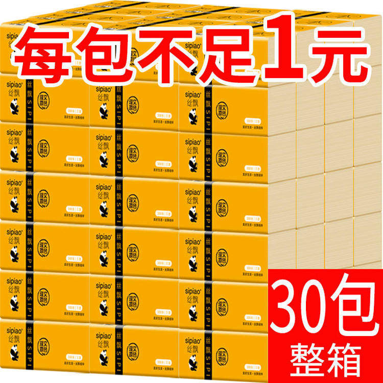 Silk floating true color native bamboo pulp extraction toilet paper 30 packs of household real box paper towel napkins toilet paper