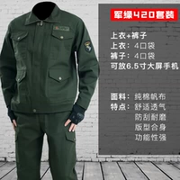 420 армия зеленый 【вершина+брюки】