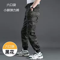 Камуфляжные эластичные штаны, защита от ожогов