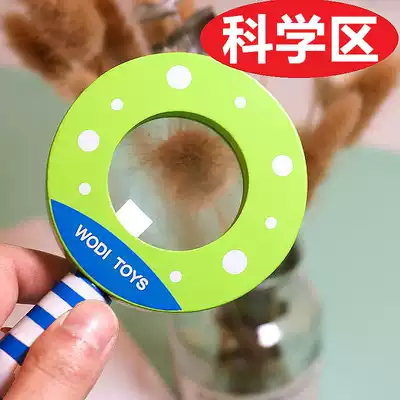 Kindergarten large Class area corner material put into science area small class middle class children magnifying glass experimental toy kaleidoscope