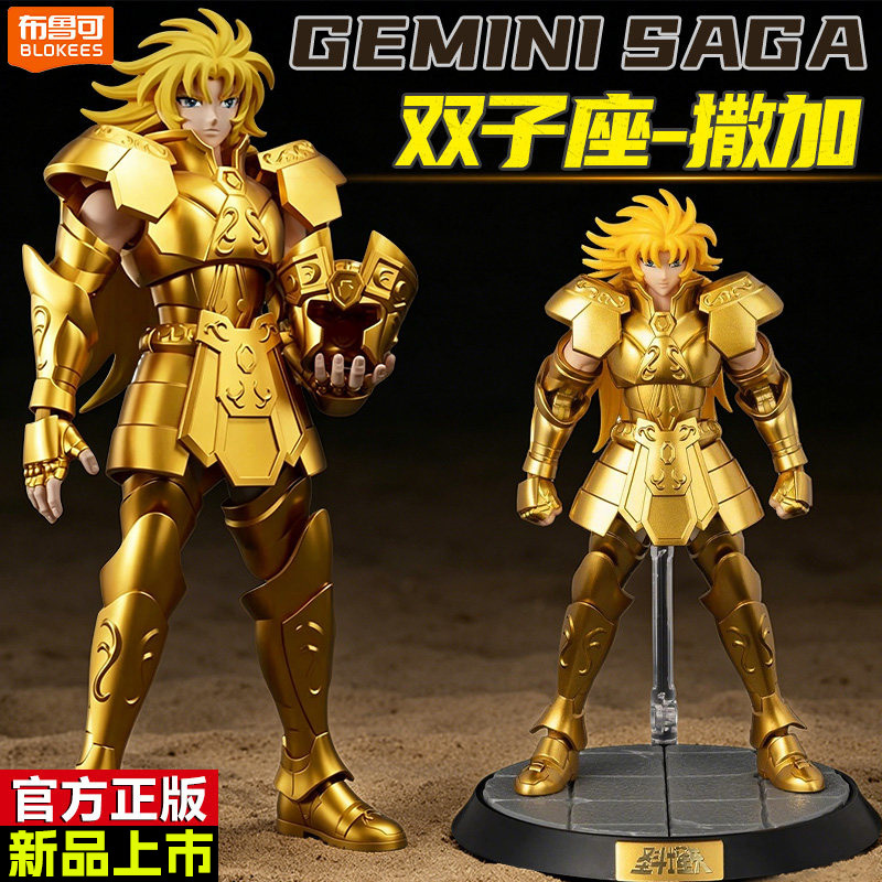 Bruco Building Blocks Saint Seiya Gold Zodiac Beyond Edition Gemini Phoenix Collection Model