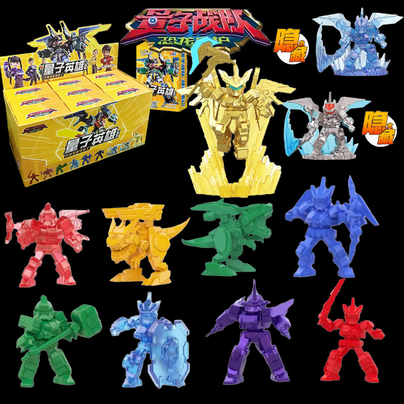 Quantum Team Rubber Figure Hidden Edition Gold Color Blue Blind Box Assembled Robot Movable Technology Tyrannosaurus Rex