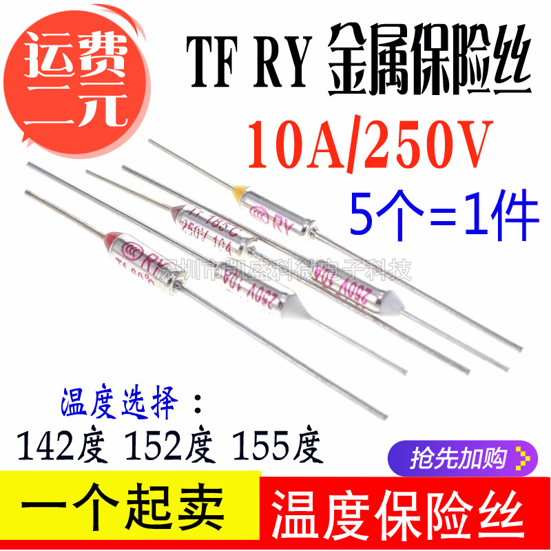 TF temperature fuse RY-142 degree 152155 degrees 10A 250V Bounnit's Supoir electric cooker