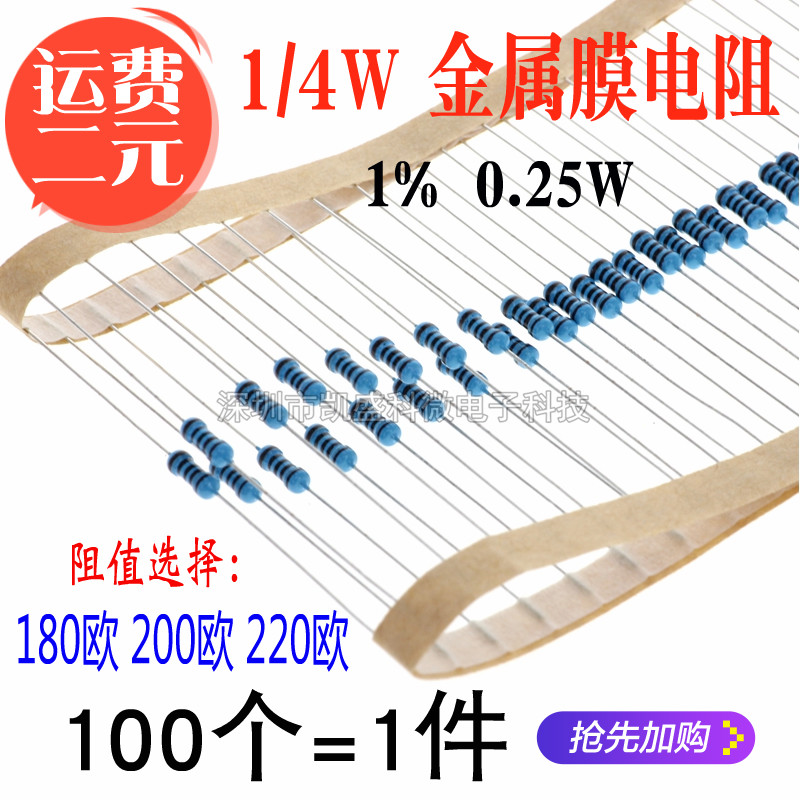 Straight insert metal film resistance 1 4W 1% 180 180 200 0 200 220 220 25W resistor five color ring