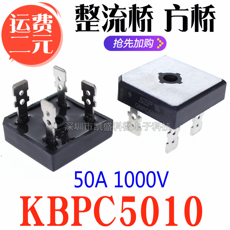 New Original Bridge Rectifier GBPC5010 Square Bridge 1000V50A High Current Rectifier Bridge Stack