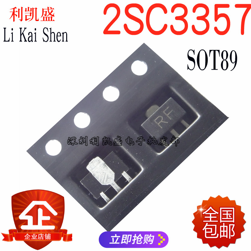 SMD 2SC3357 SOT-89 RF screen printing RE screen printing C3357 NPN 1000=160 yuan