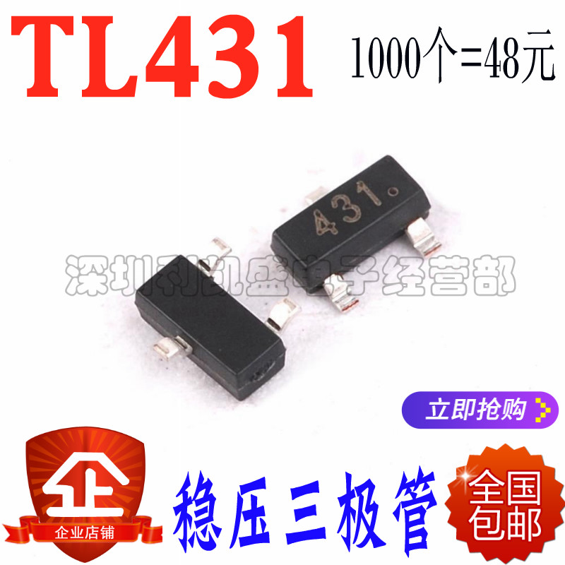 SMD TL431 screen printing: 431 SOT-23 0 5% precision CJ431 TL431A voltage regulator transistor