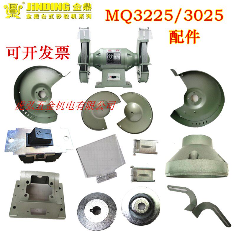 Golden Tripod 10 Inch Sand Turbine MQ3225 3025 Sand Turbine Shroud Base Adjustment Bracket Flip-nut Accessories