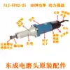 Dongcheng electric grinding head S1J-FF02-25 Rotor stator DCA electric grinding head shell output shaft switch nut carbon brush cover