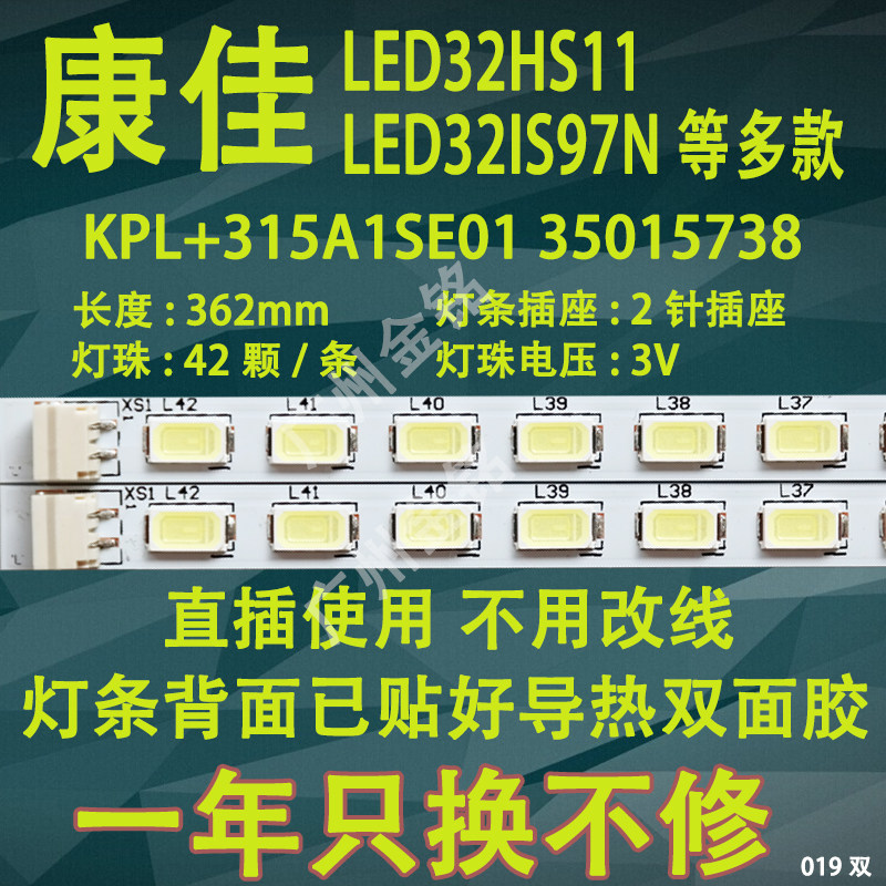 New original Konka LED32HS11 LED32IS97N light bar KPL 315A1SE01 35015738