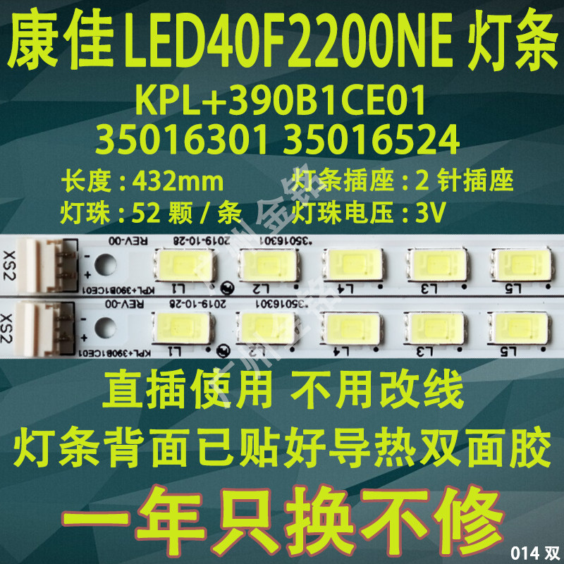 New Konka LED40F2200NE light bar 35016301 KPL 390B1CE01 35016524 light bar