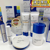 Spot Japans first three Together TRANSINO New Whitening and Moisturizing CC Cream Sunscreen Look Whitening Honey Pie