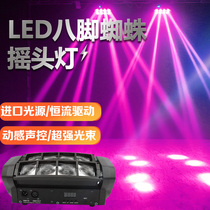 KTV flash mini LED eight eyes beam moving head light Laser spider sound control bar disco light Stage lighting