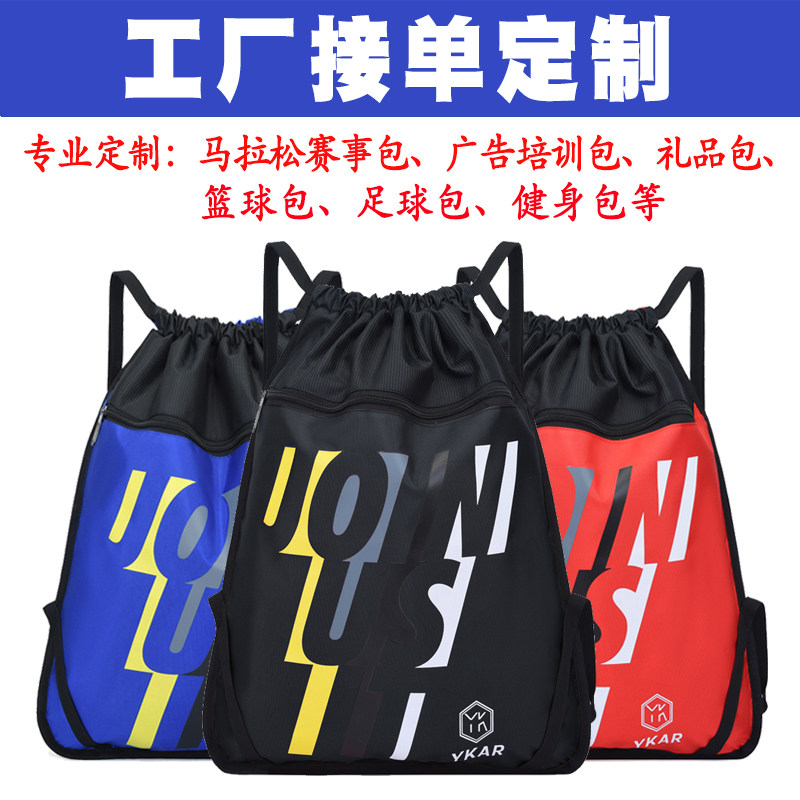 Custom Basketball Bag Containing Bag Double Shoulder Bag Basketball Bag Ball Bag Student Portable Football Packaging Spare Bag Football Shoes Bag