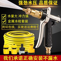 Car wash water snatcher Home Multi-functional washing Car Wash Cars Xian Motorcycle Powerful Water Spray Gun Water Pipe Nozzle High Pressure