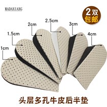 Cow Leather Heightening Insole Invisible Comfort Inner Heightening Cushion Full Cushion half cushion male and female style 1-4CM