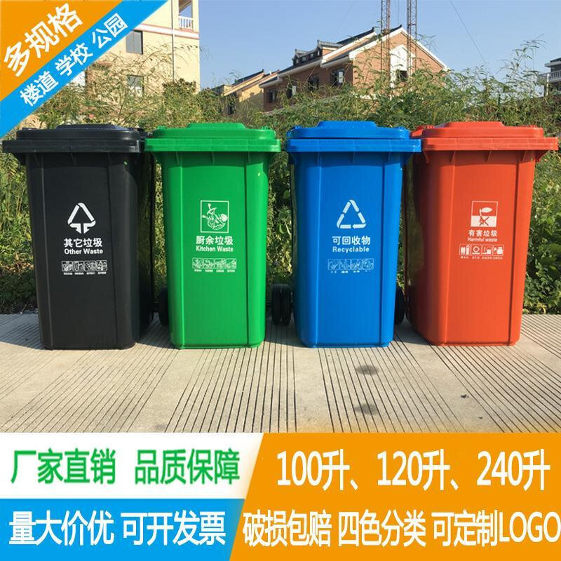 Outdoor Large Trash Bin for Kitchen Waste, 120-Liter Large-Sized Sanitation Bin for Residential Areas, Recyclable Large 240L Classified Waste Bin