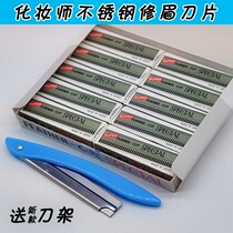 Disposable blade photo studio makeup artist eyebrow knife 50 large Box 100 pieces of forest