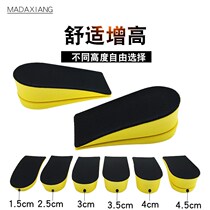 Shock-absorbing mesh Sports mens and womens inner insole black breathable rear half pad comfortable half Pad 1 5-4 5cm