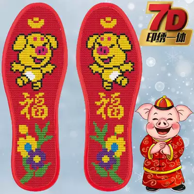 Cross stitch pinhole insole cotton full embroidered semi-finished products precision printing wedding sweat absorption does not fade golden pig to send Forest