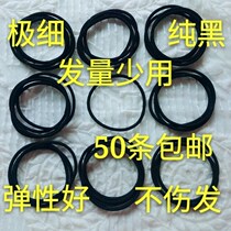 Fine paragraph Men and women Pure Black Hair Ring Hair Rope Children Kid Zezhaired Hair Rubber Band Head Rope Old Leather Cover Hair Accessories
