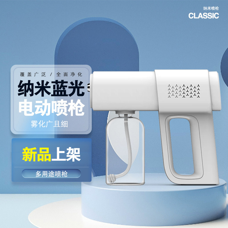 Nano Spray Disinfection Machine Handheld Blue Light Disinfection Gun Indoor Home Pet Automatic Spray Gun Alcohol atomizer