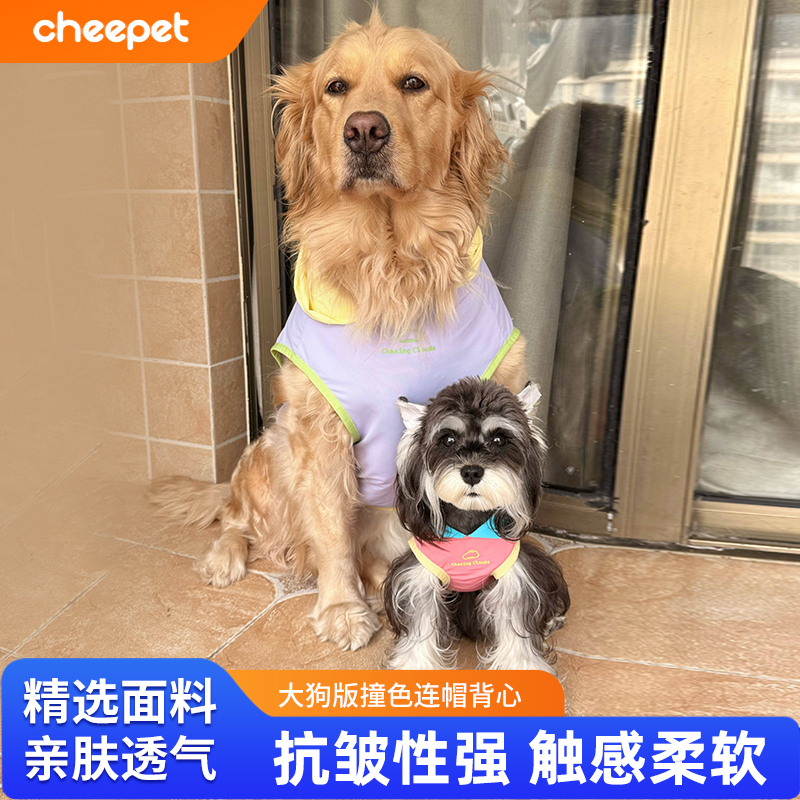 Cheepet Pet Clothing Spring and Summer Breathable Sleeveless Hooded Vest Small Dog Sun Protection Cool Hoodie Cheepet Pet Clothing Spring and Summer Breathable Sleeveless Hooded Vest Small Dog Sun Protection Cool Hoodie