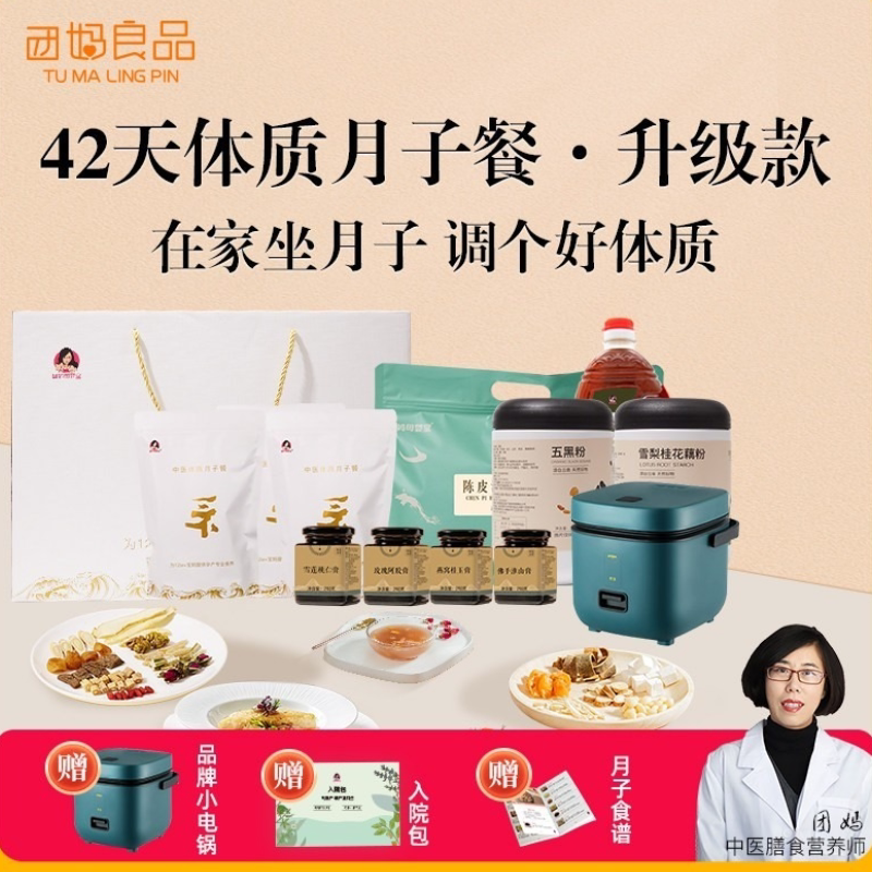 Maternity Meal Plan for 42 Days: Postpartum Nourishing Porridge Ingredients, Nutritious Meals, Postpartum Package, Biochemical Soup 30 Maternity Meal Plan for 42 Days: Postpartum Nourishing Porridge Ingredients, Nutritious Meals, Postpartum Package, Biochemical Soup 30