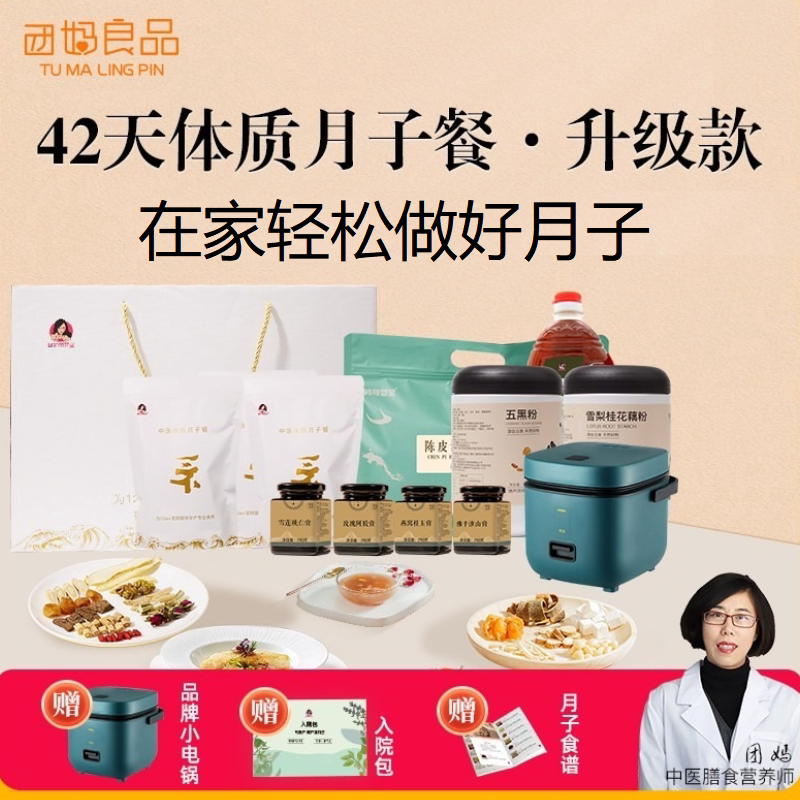 Maternity Meal Plan for 42 Days: Postpartum Nourishing Porridge Ingredients, Nutritious Meals, Postpartum Package, Biochemical Soup 30 Maternity Meal Plan for 42 Days: Postpartum Nourishing Porridge Ingredients, Nutritious Meals, Postpartum Package, Biochemical Soup 30