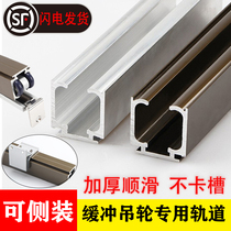 Sliding door buffer crane rail sliding door buffer crane special track translation thick mute solid wood door pulley slide slide