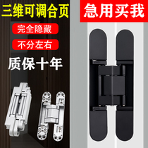 Three-dimensional adjustable invisible hinge folding door hidden door hidden cross hinge wooden door hidden hinge 180 degree door hinge