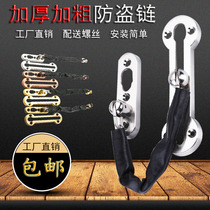 Stainless steel anti-theft chain door hotel door hotel door buckle apartment door home door thickened security chain latch lock buckle