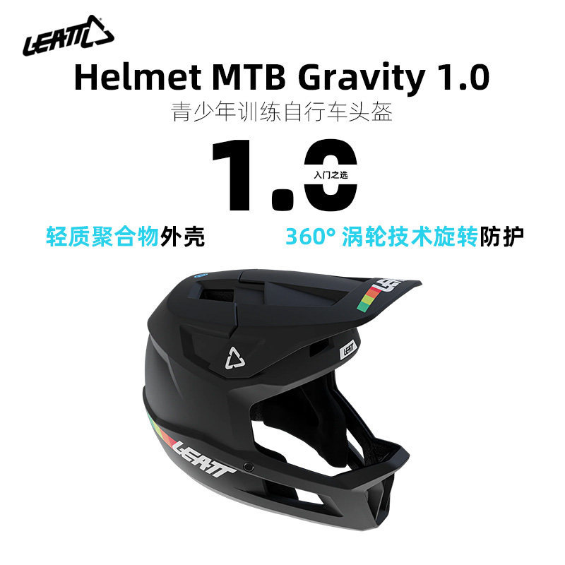 Leatt Cycling Helmet Entry-Level Bicycle Mountain Bike Helmet Off-Road All-Terrain Training Outdoor Anti-Fall 1.0
