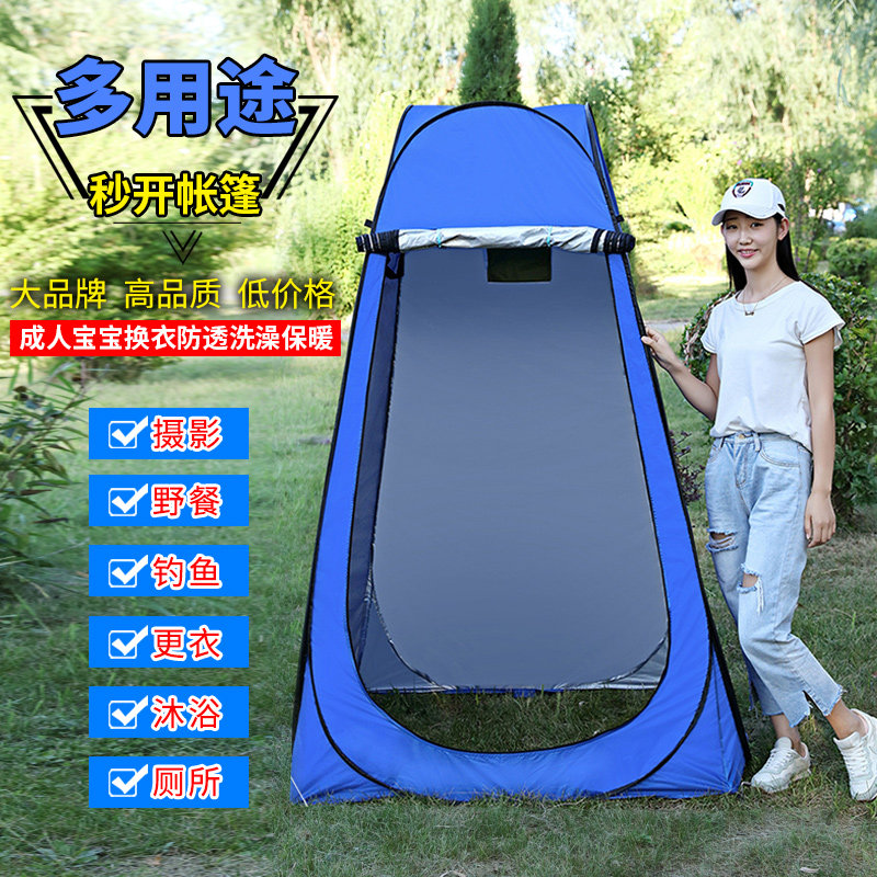 Outdoor bath shower tent adult bath cover home thickened warm shower tent simple mobile toilet changing tent